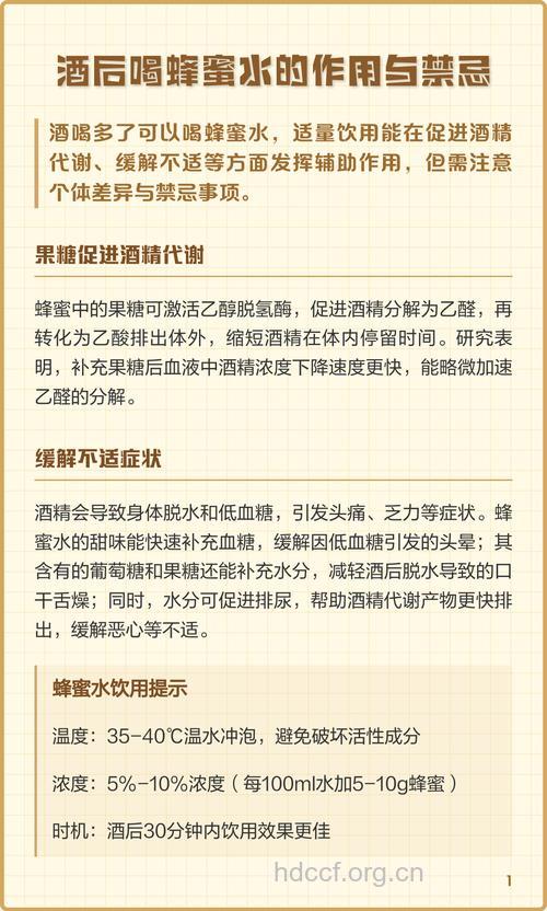 喝蜂蜜水需要注意什么 6个禁忌要牢记