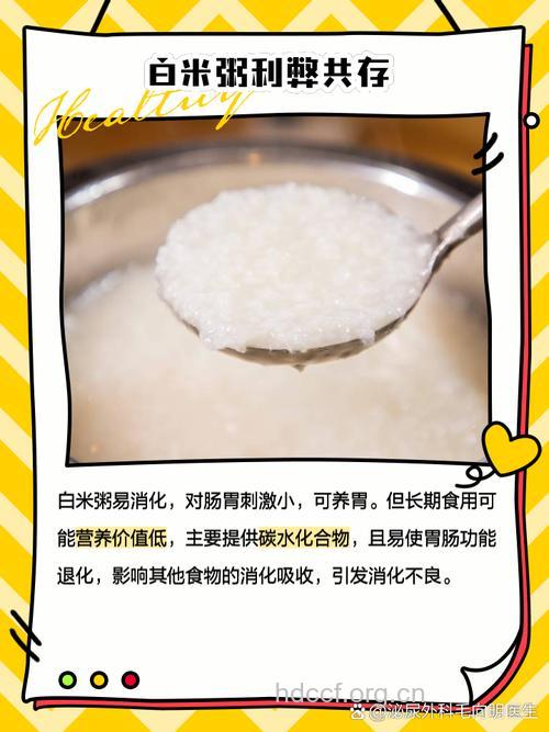 喝白粥好处多 有哪些适合人群