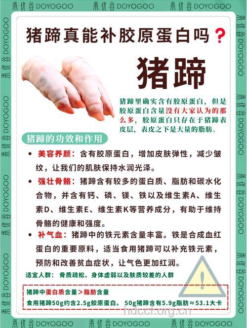 常吃猪蹄竟有这三种疗效作用