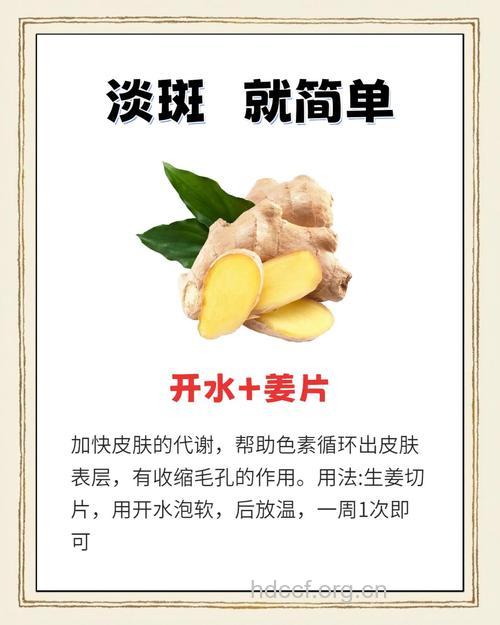 四个妙招 教你轻松祛除雀斑