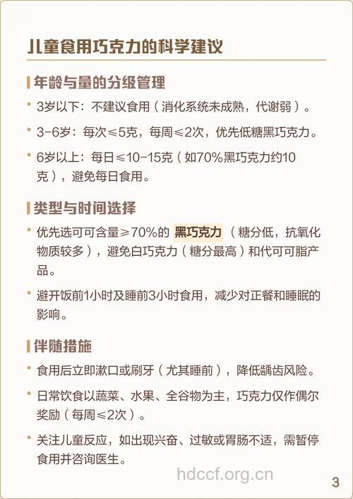 吃巧克力不为人知的好处