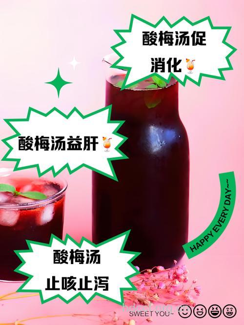 喝酸梅汤去火吗 降肝火效果很明显