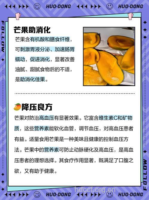 夏天吃芒果好吗 5大好处要知道