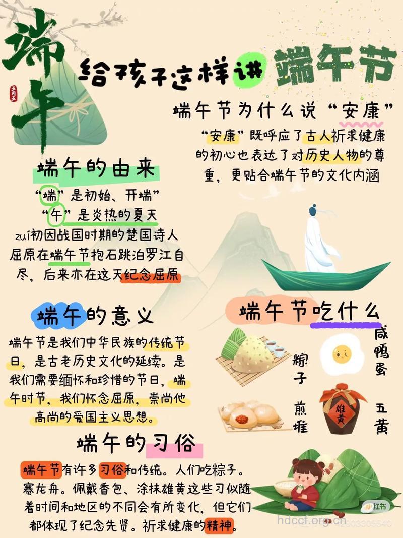 端午节的起源学说