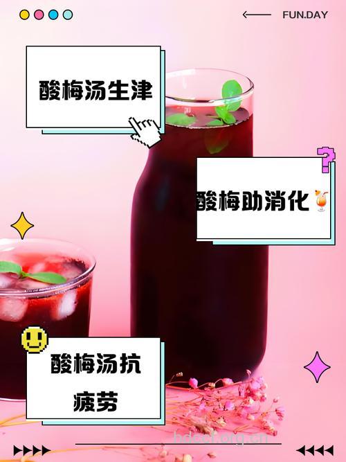 天热喝酸梅汤的好处 抗疲劳降火气