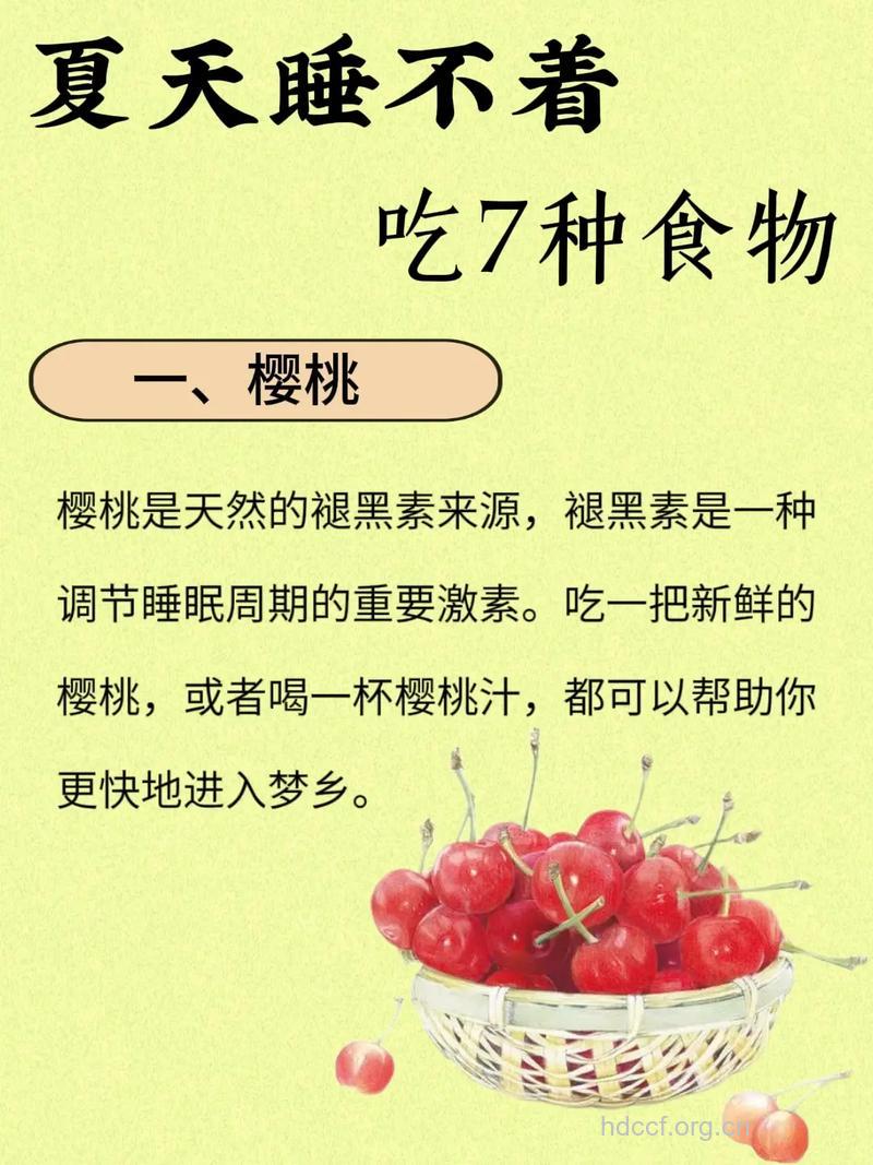 夏季犯困吃什么食物好