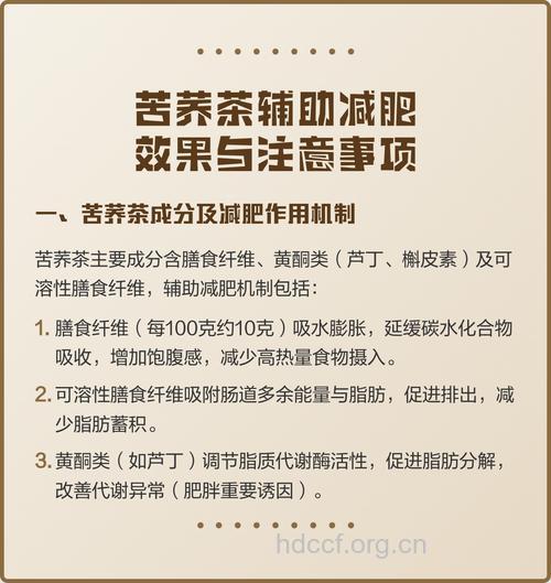 苦荞茶美容减肥功效多 禁忌需了解