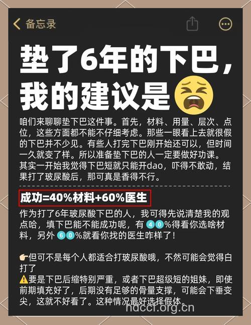 垫下巴注意事项有哪些