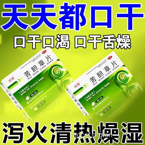 夏季口干舌燥吃什么好