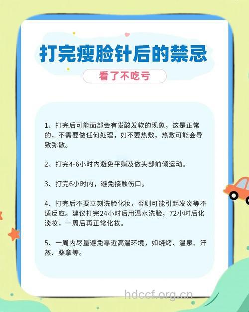 瘦脸针存在3大风险 4招避免