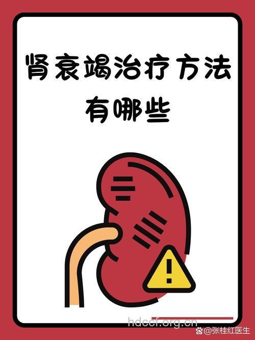 肾衰竭的症状有哪些 中医4种方法来治疗