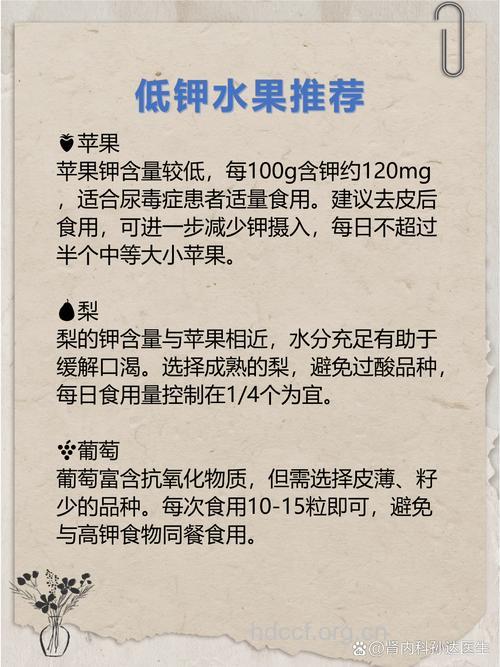 尿毒症患者能吃橘子吗?少吃含钾食物