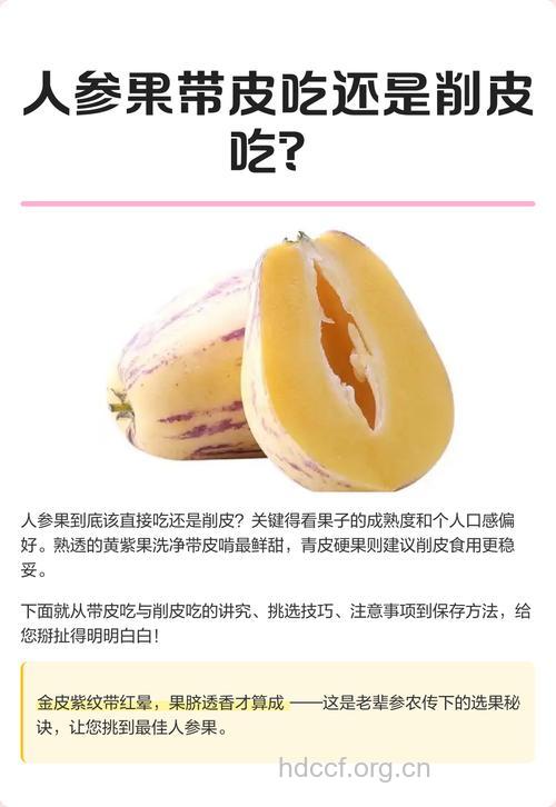 蔬果可以带着皮吃吗