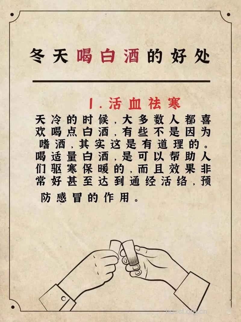 冬天喝酒抗寒正确吗