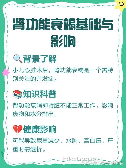肾衰竭患者术前要注意哪些