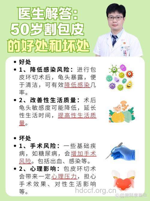 包皮环切手术常见四大副作用