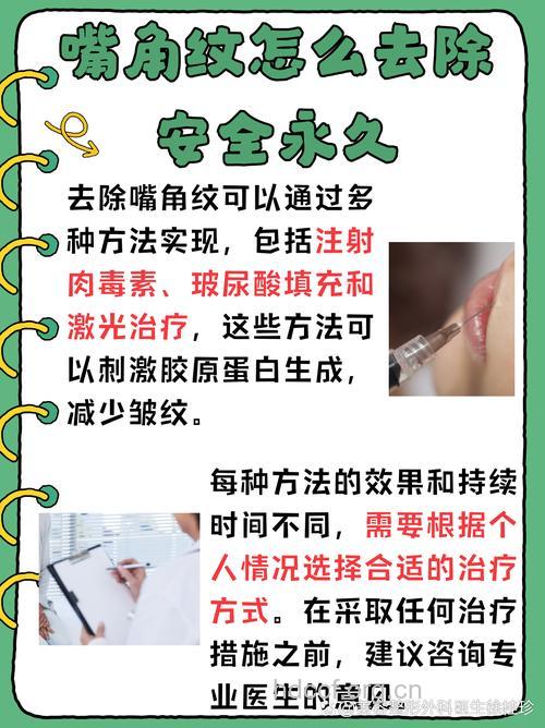 嘴角有皱纹怎么办 怎样去除嘴角皱纹