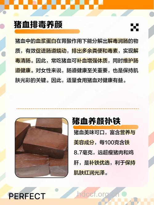 排毒补血抗衰老 冬季吃猪血好处多多