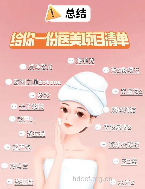 节前微整形换美颜 推荐6个项目