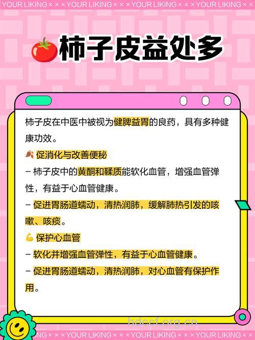 晒干的柿子皮可以吃吗 有什么好处