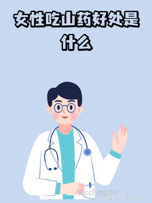 吃山药的六大好处 健脾益胃助消化