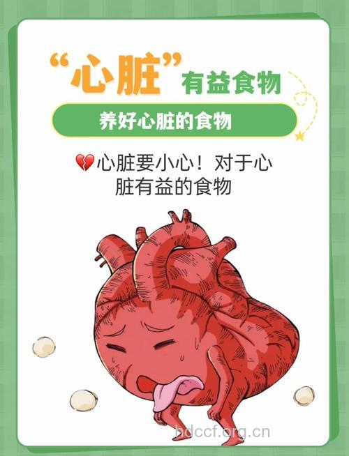 多吃五类食物能预防心脏病