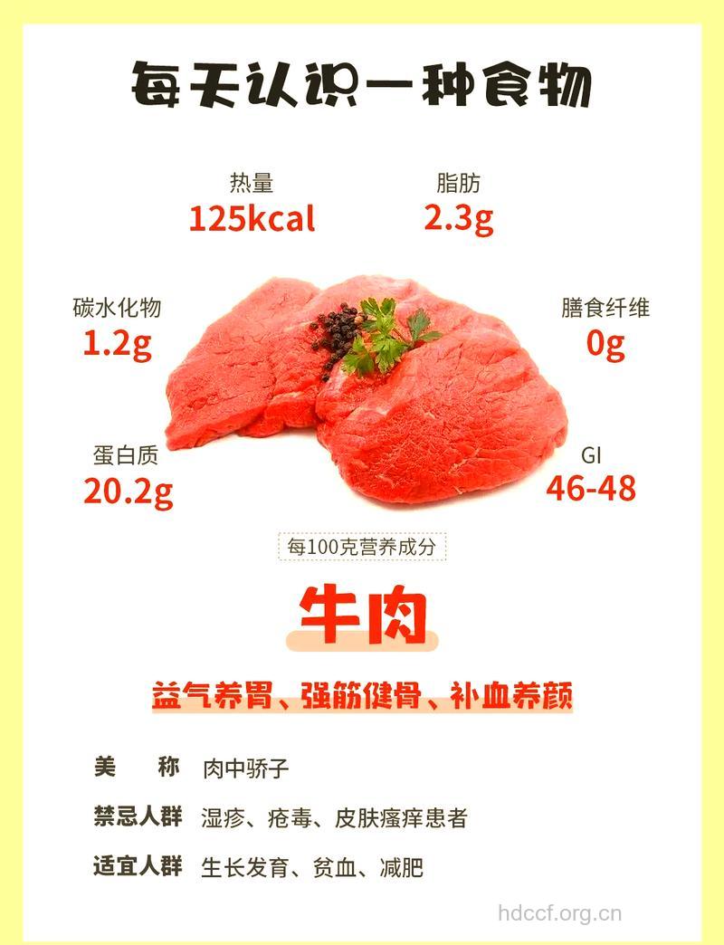 牛肉的营养价值高 这样吃养血效果翻倍