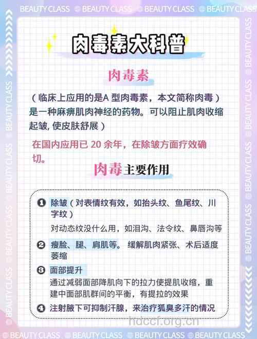 肉毒素瘦脸的优势和副作用