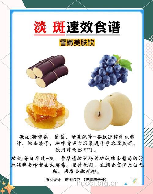 祛除雀斑的五大美食