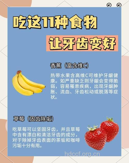 吃这些食物能帮你美白牙齿