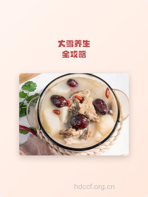 大雪天气饮食养生攻略