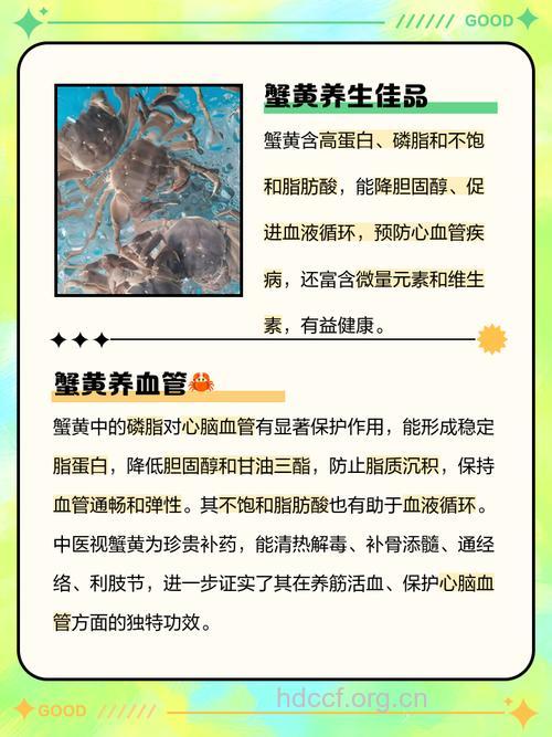 蟹黄的营养价值有哪些