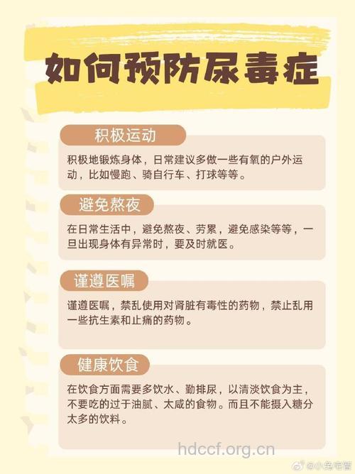 春季如何预防尿毒症