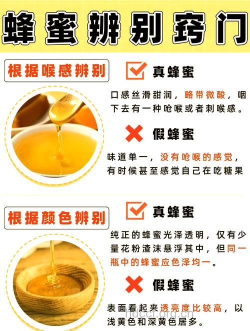 专家教你6招如何选蜂蜜