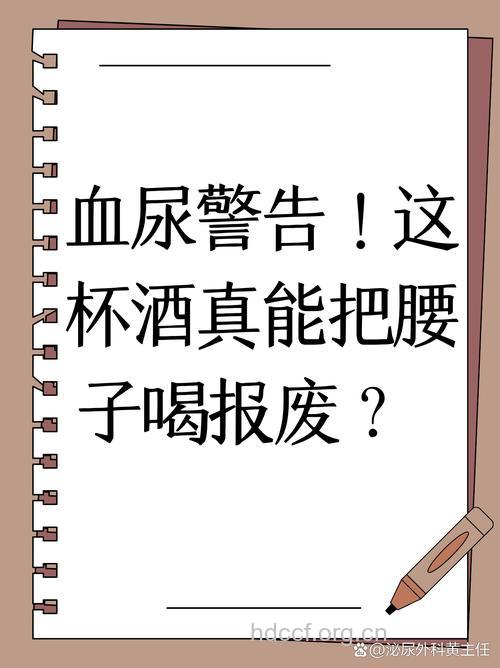 豪饮让你患上肾衰竭