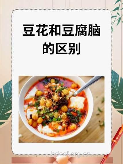 豆腐脑的由来