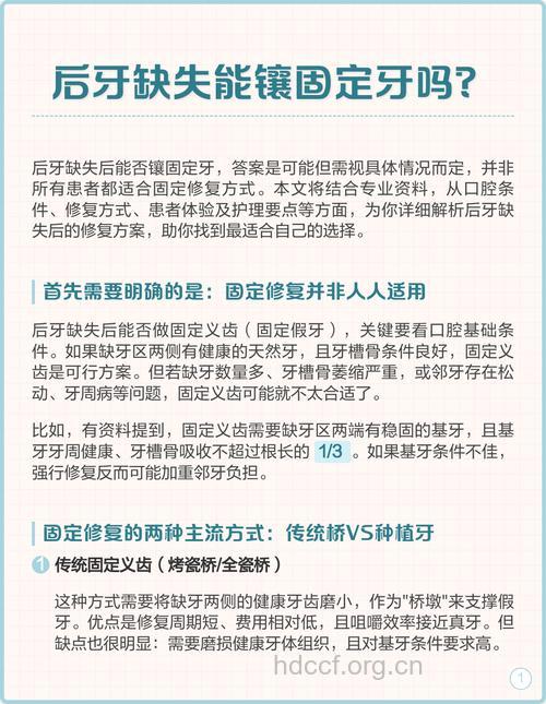 镶牙齿后有哪些护理方法