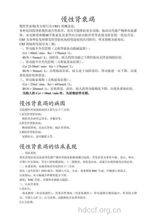 肾衰竭患者的护理方法