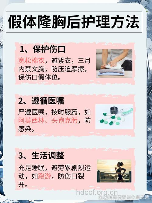 假体隆胸术后如何护理方法