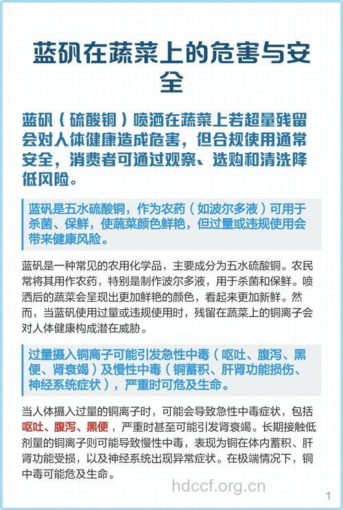 蓝矾是什么 蓝矾的作用