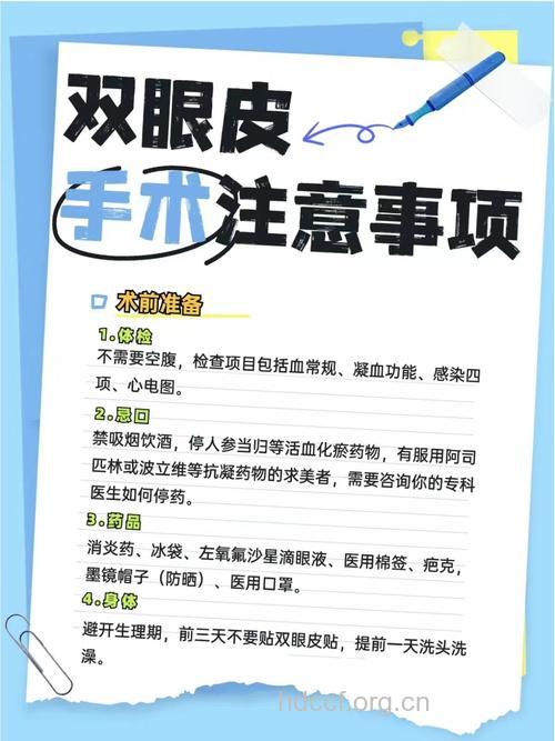 割双眼皮前后的注意事项