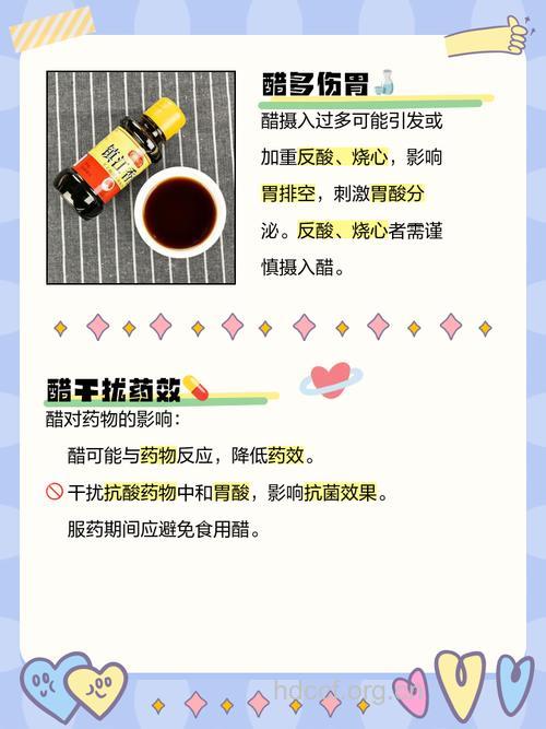 吃醋对身体有五大好处