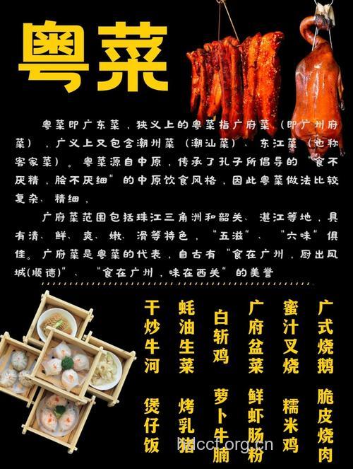 粤菜有什么特点