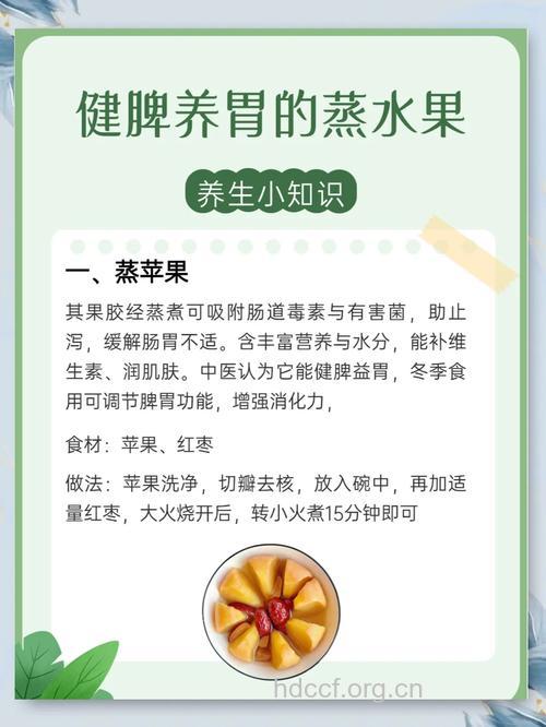 秋季养生食品之水果