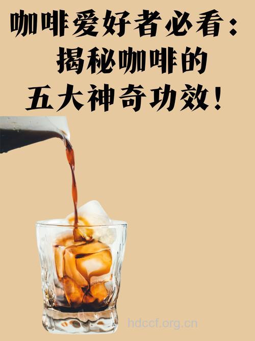 咖啡除了提神还有这功效