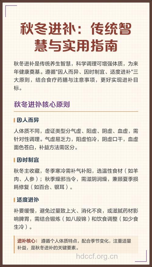 秋天进补要因人而异