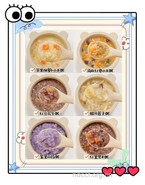 秋季多吃“暖身餐”