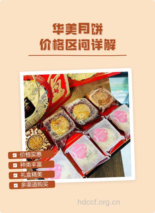 2012华美月饼价格一览