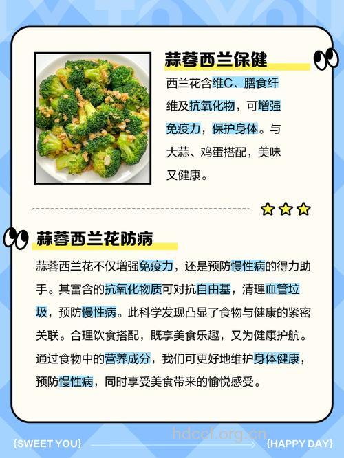 盘点蒜蓉西兰花的营养价值