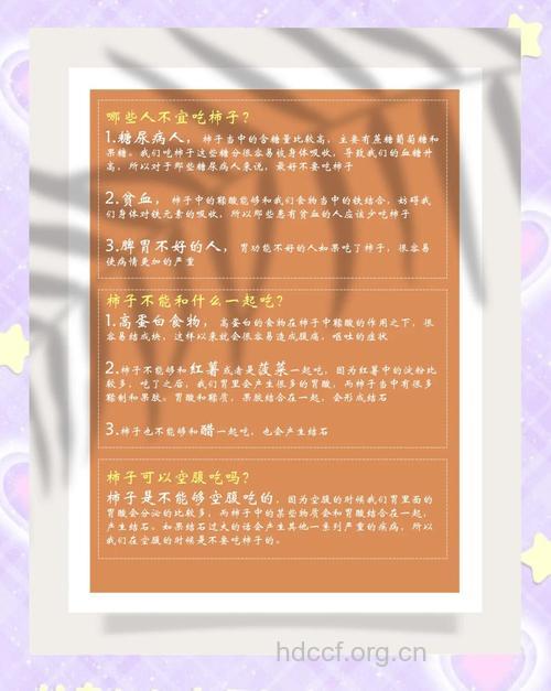 柿子的营养价值有哪些 盘点柿子的营养价值